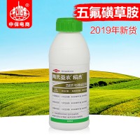 五氟磺草胺一年生雜草水稻田稗草除草劑 250ml*1瓶