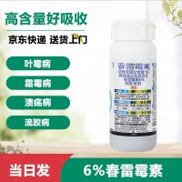 果樹園藝多肉盆栽殺菌劑 100ml*10瓶