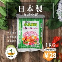 原裝進口肥料 蔻斯麥花園盆栽園藝植物營養顆粒1KG 一袋