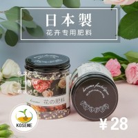 蔻斯麥花園盆栽園藝植物營養顆粒5KG 450g罐裝 一件